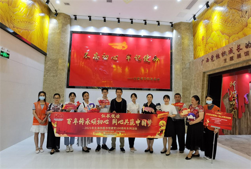 致敬“建党100周年”系列活动（五）——“百年传承颂初心 同心共筑中国梦”