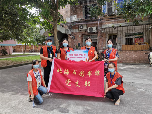 【我为群众办实事】访民情、解民忧、办民事——北海市图书馆开展“万名党员办实事”暨党员干部逛“解忧超市”活动