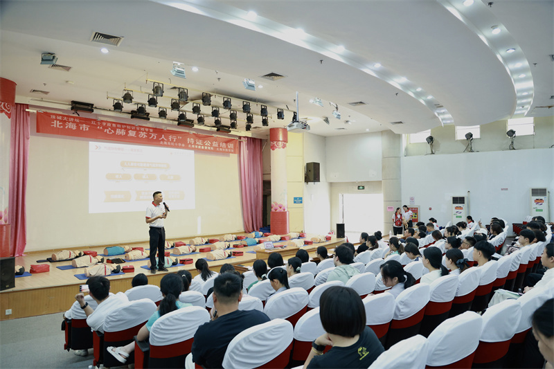 活动回顾丨“珠城大讲坛——红十字应急救护知识百姓学堂”（第105期）