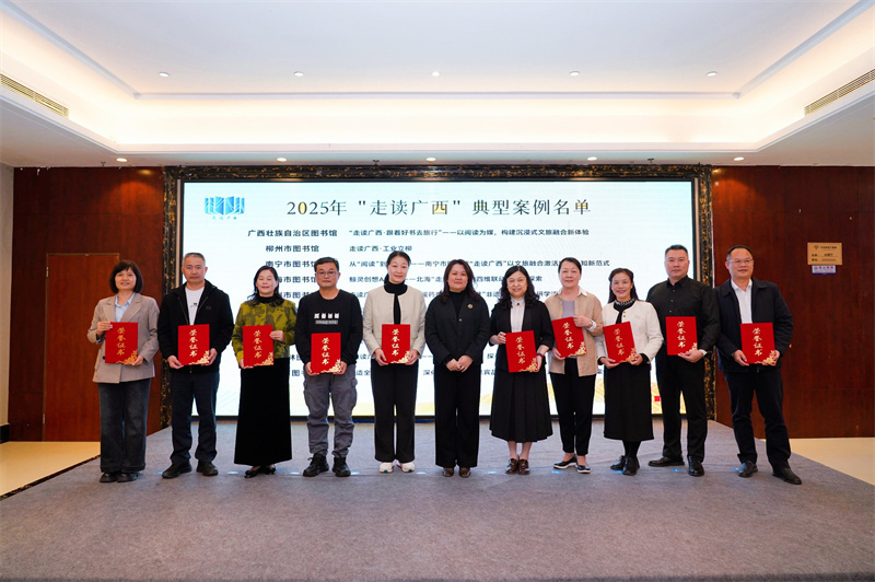 北海市图书馆《鲸灵创想AI同行》案例获评2025年“走读广西”典型案例