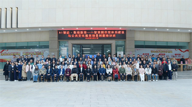 AI智启・数绘新章 北海市图书馆成功举办智慧图书馆建设与公共文化服务创新培训班