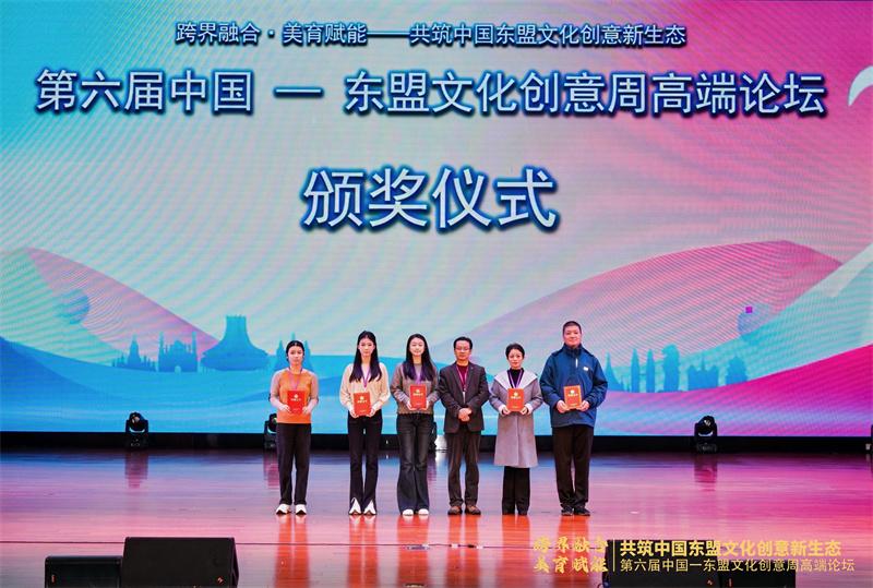 喜报丨我馆荣获第六届中国—东盟文化创意周高端论坛优秀案例