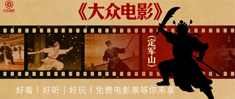 活动预告丨好看，好听，好玩，免费电影票等你来拿！