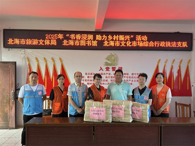 活动回顾丨“书香浸润 助力乡村振兴”文化志愿服务活动