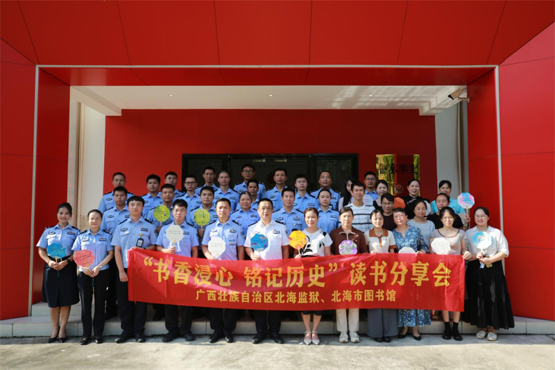 活动回顾丨“书香浸心 铭记历史”读书分享会