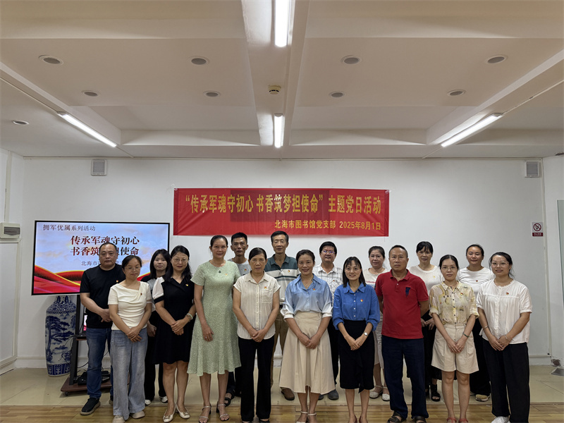 活动回顾丨传承军魂守初心 书香筑梦担使命