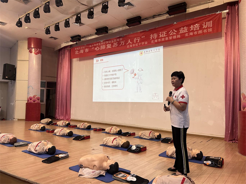 活动回顾丨“珠城大讲坛——红十字应急救护知识百姓学堂”活动（第103期）