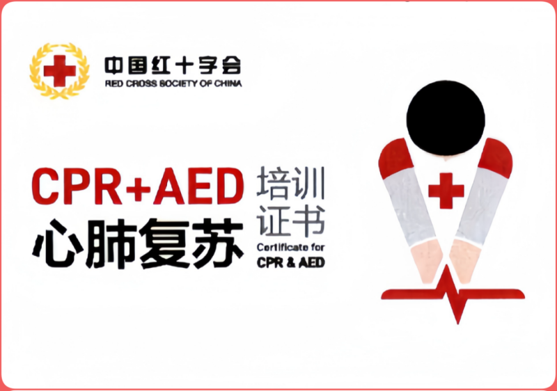 活动预告丨“珠城大讲坛——红十字应急救护知识百姓学堂”活动（第一百零四期）