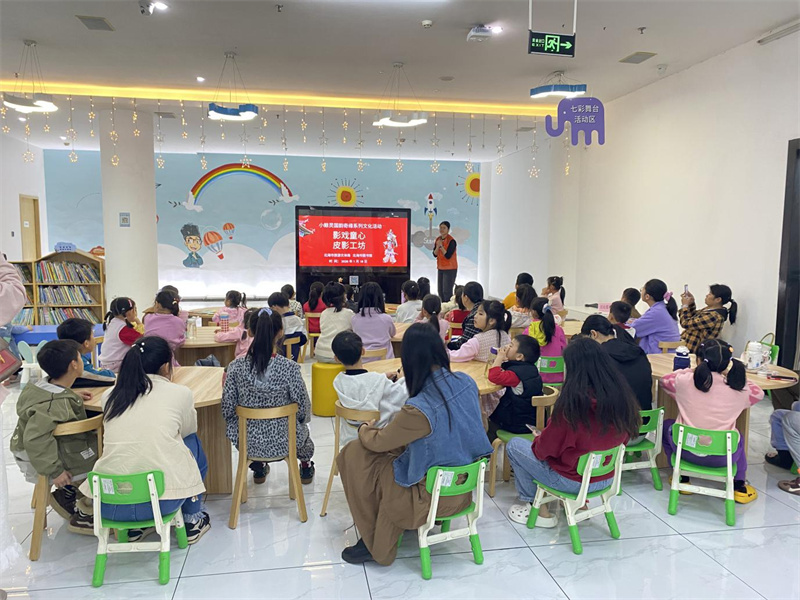 活动回顾丨影戏童心·皮影工坊——小鲸灵国韵奇缘系列文化活动