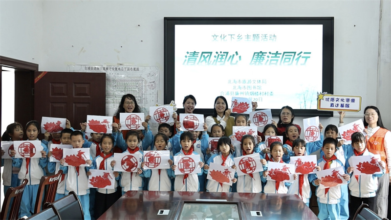 清风润心传廉洁 文化下乡暖基层——北海市图书馆志愿服务队赴烟楼村开展主题活动