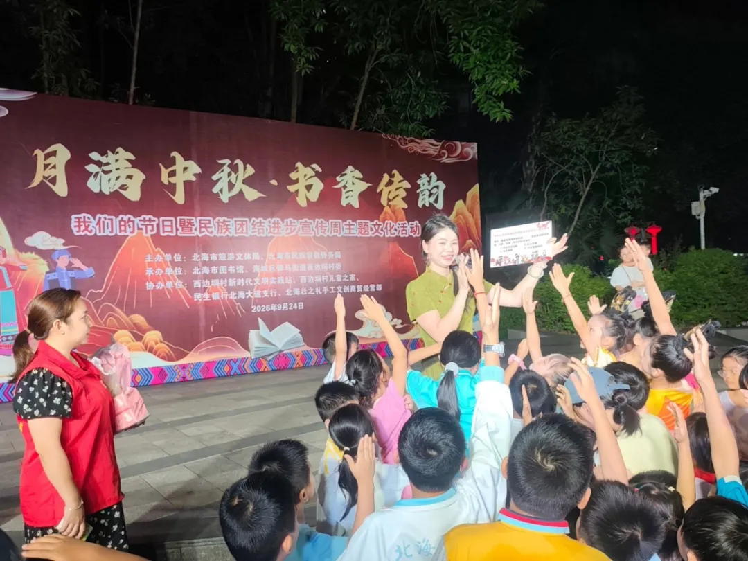 “月满中秋·书香传韵”——我们的节日暨首个民族团结进步宣传周系列活动圆满落幕