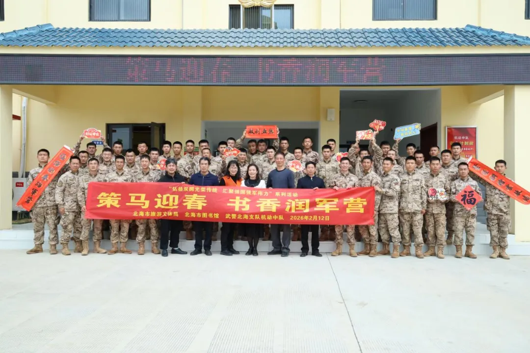活动回顾丨策马迎春 书香润军营主题活动