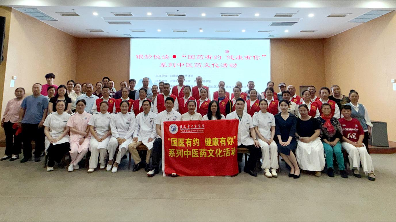 活动回顾丨银龄悦读・“国医有约健康有你”系列中医药文化活动圆满落幕