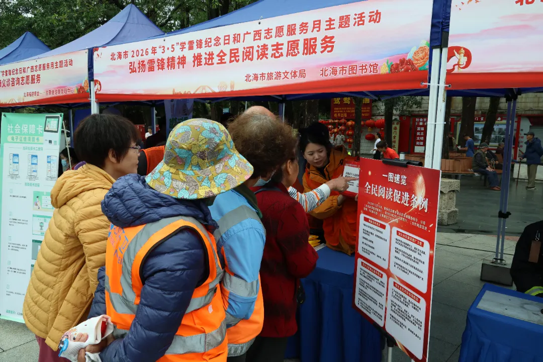 弘扬雷锋精神 推进全民阅读丨北海市图书馆开展学雷锋主题活动
