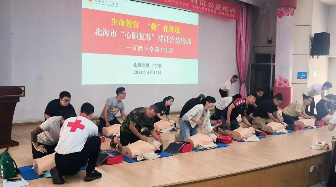 活动回顾丨“珠城大讲坛——红十字应急救护知识百姓学堂”（第111期）