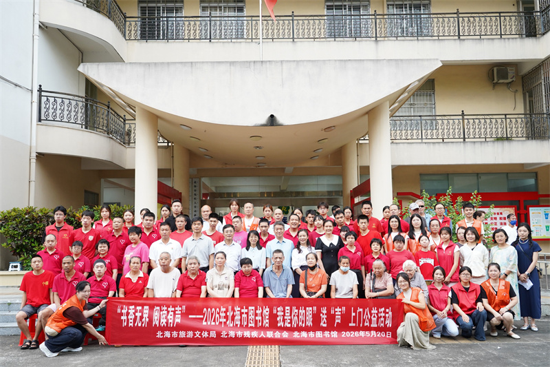 保障残疾人平等权益，促进残疾人融合发展——全国助残日爱心车间志愿服务活动圆满落幕