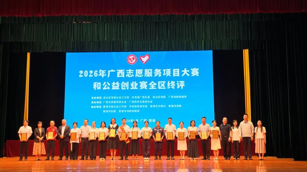 喜报！北海市图书馆志愿服务项目荣获2026年广西志愿服务项目大赛铜奖