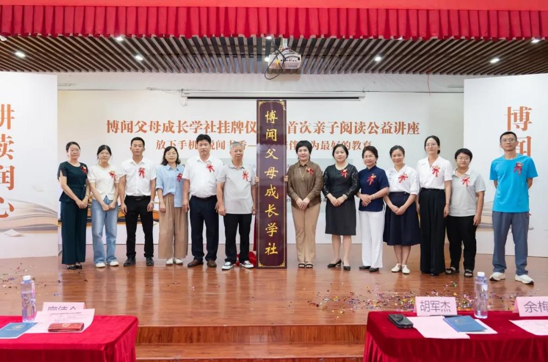 赋能家庭教育 深耕基层书香丨北海市图书馆白沙镇分馆“博闻父母成长学社”揭牌