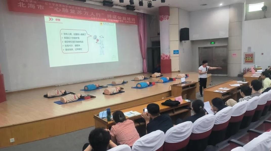 活动回顾丨“珠城大讲坛——红十字应急救护知识百姓学堂”（第113期）